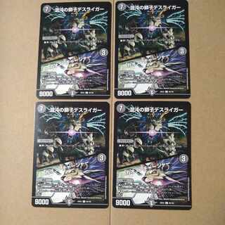 Deathliger, Lion of Chaos｜Chaos Charger U 66/100