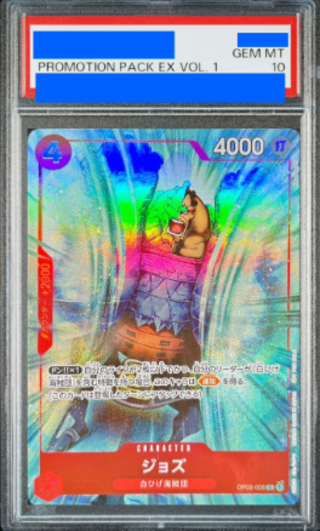 PSA10】ジョズ R プロモーションパックEX Vol.1 PROMO OP02-008 (Used