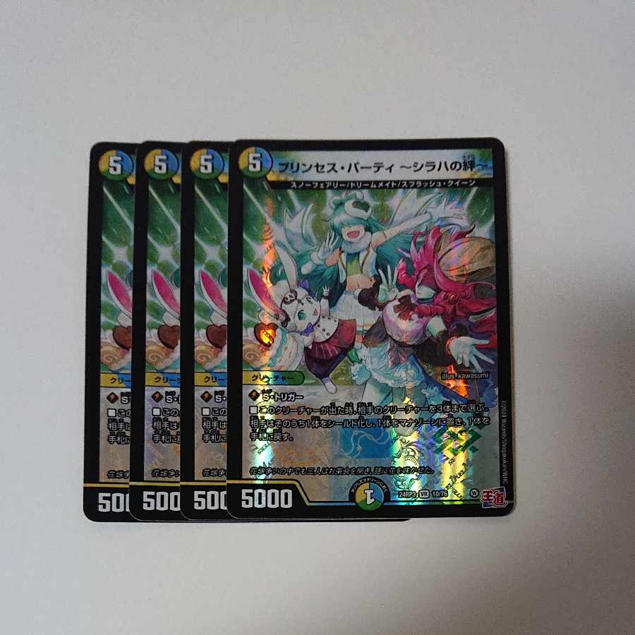 Jigglypuff Seth Party -Bonds of Sirach- VR 10/76