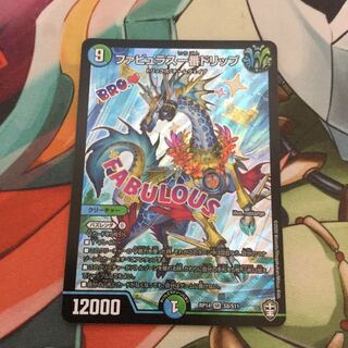 ファビュラス一番ドリップ