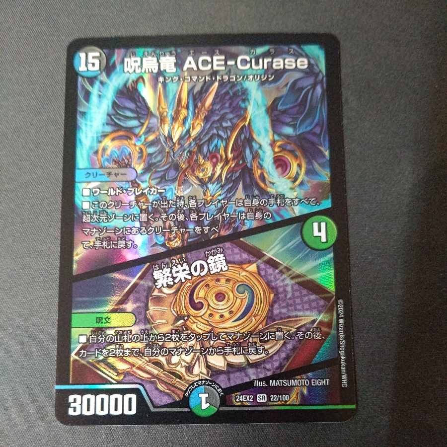 ACE-Curase ACE-Curase｜Mirror of Prosperity SR 22/100