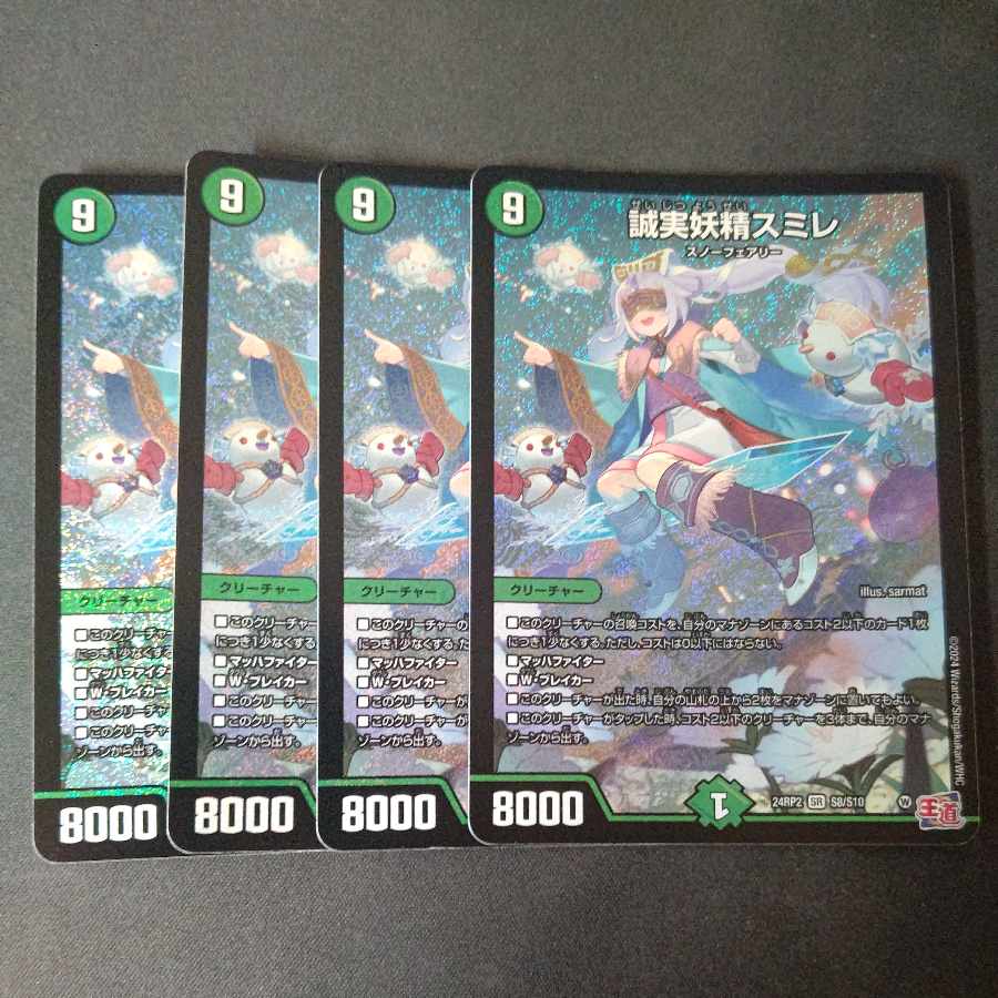 Sincerity Fairy Violets SR S8/S10 Set of 4