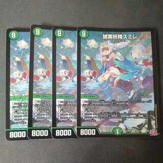 誠実妖精スミレ SR S8/S10 4枚セット