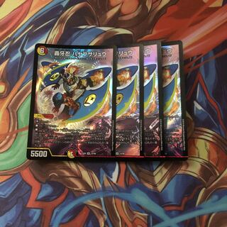 轟牙忍 ハヤブサリュウ　４枚