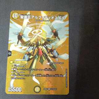 聖霊王アルファディオス GS