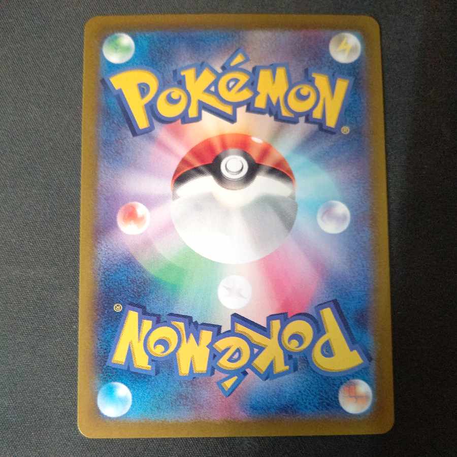 ブリジュラスex SR 080/064 1枚