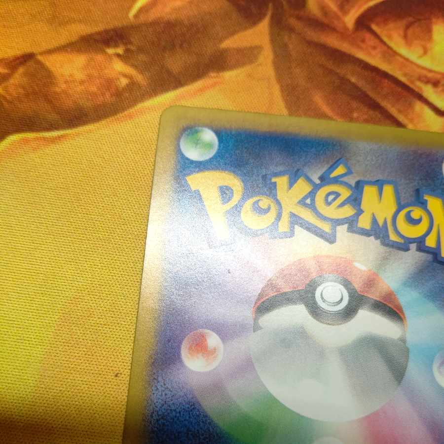 ブリジュラスex SR 080/064 1枚