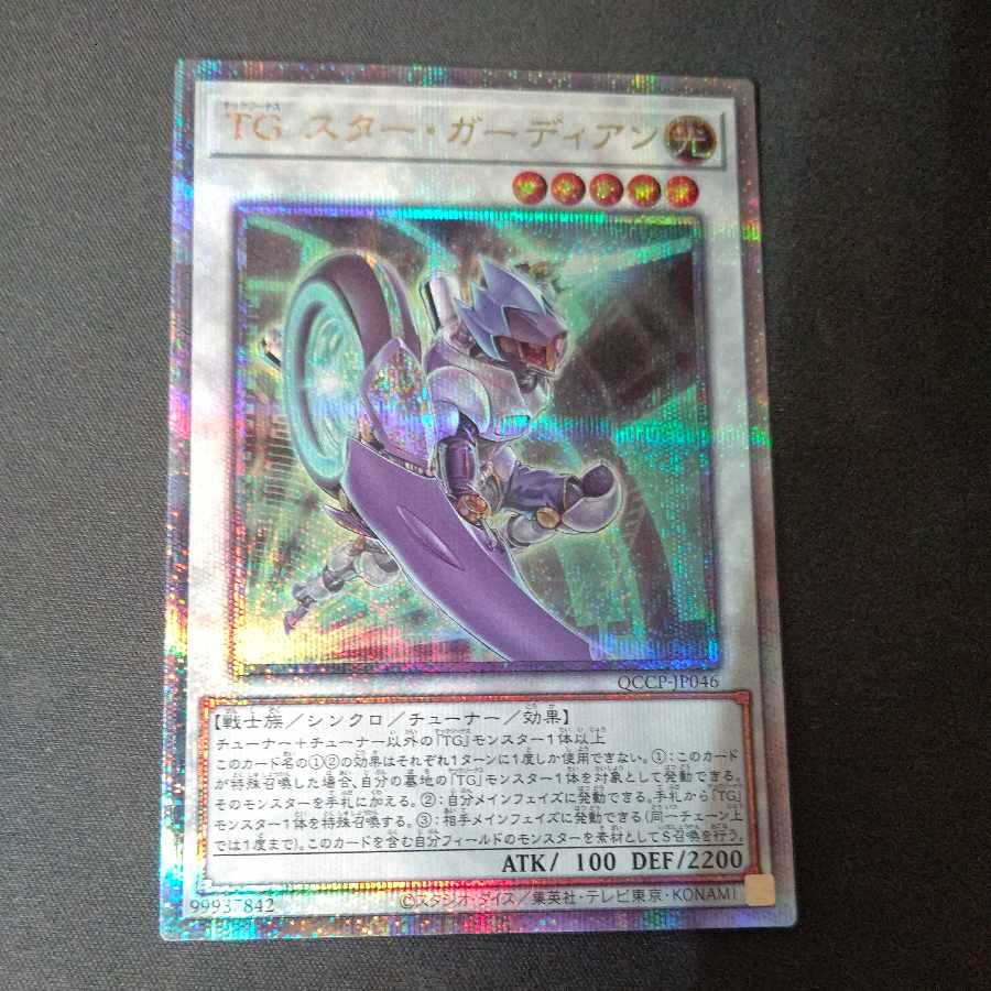 T.G. Star Guardian QCSE, 25th Sikh QCCP-JP046