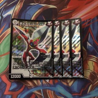 燃えるデット・ソード　4枚