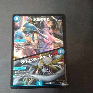 Water Crystal Prayer｜Ku Squirrel Tal Doom VR 4/74