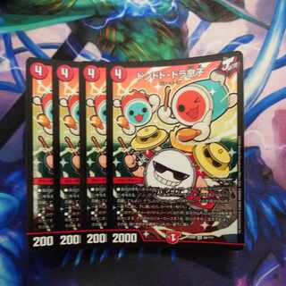 ドンドド・ドラ息子 SR 84/???