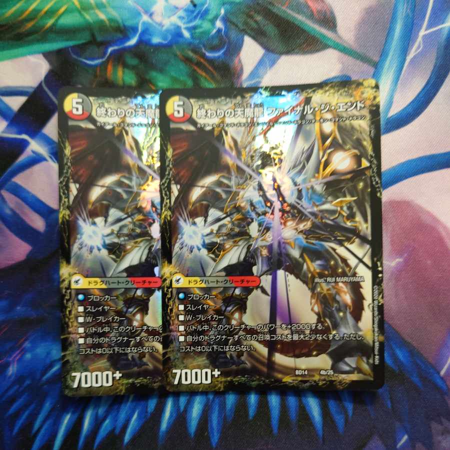 Beginning of the Dragon Armor Beginning Start｜End of the Heavenly Demon Dragon Final the End 4a/25｜4b/25