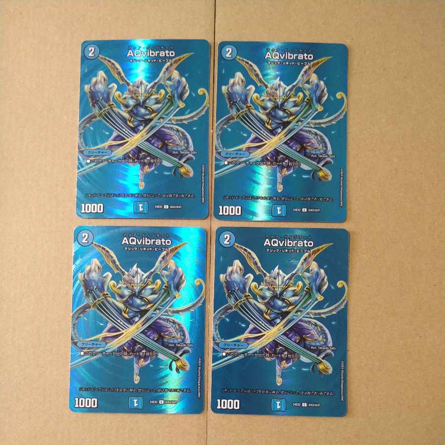 Aqvibrato C-foil Psychic43/Psychic47