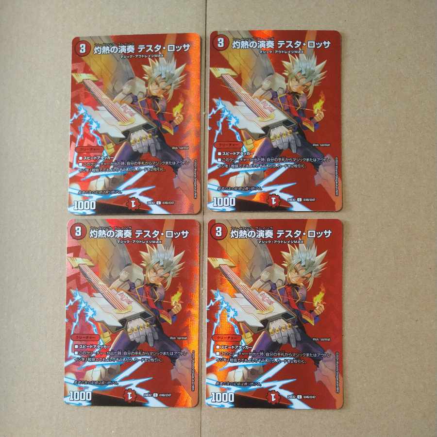 Burning Performance Testa Rossa C-foil Psychic46/Psychic47