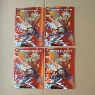 Burning Performance Testa Rossa C-foil Psychic46/Psychic47