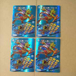 Pale and dark Kelora｜Skinny Toad Don't lose Kelora Spiral U-foil Psychic36/Psychic47