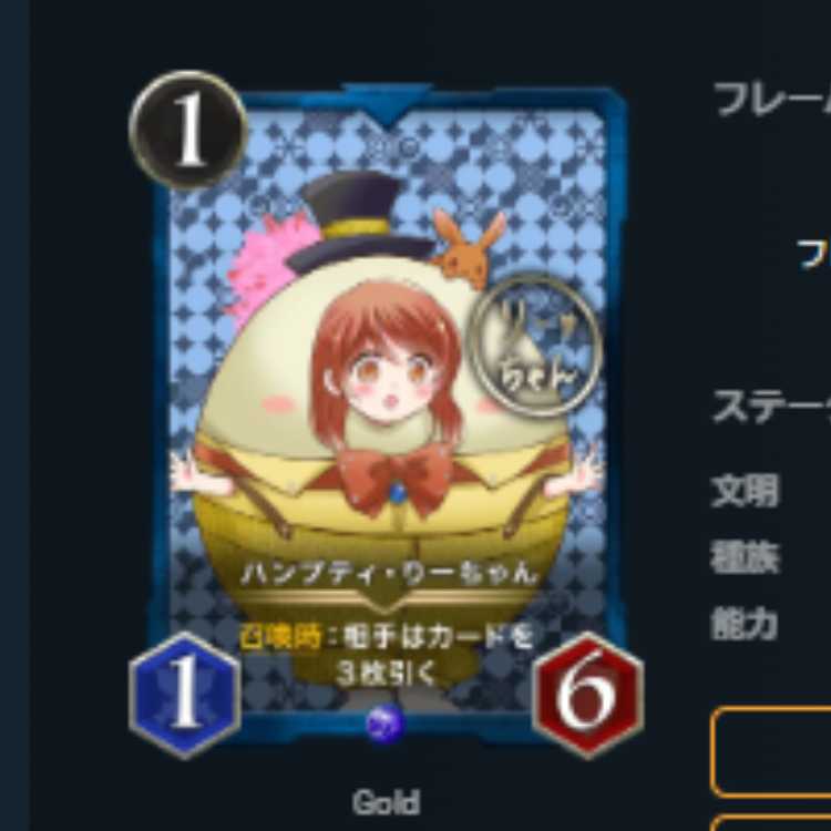 Humpty Lee-chan Ku Squirrel Pe