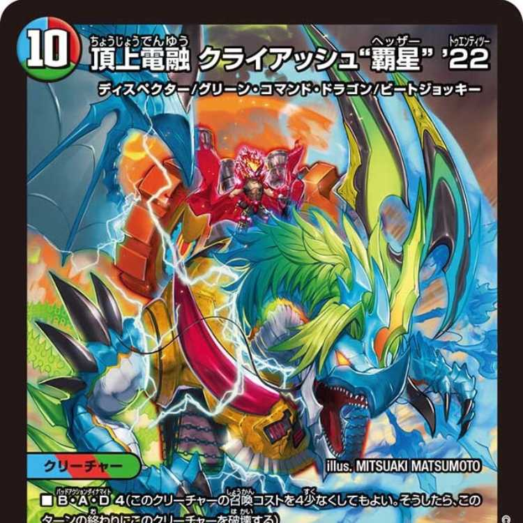 4 CDs] Klyash "Hasei" '22 [DM24EX2 21/100] (4 CDs)