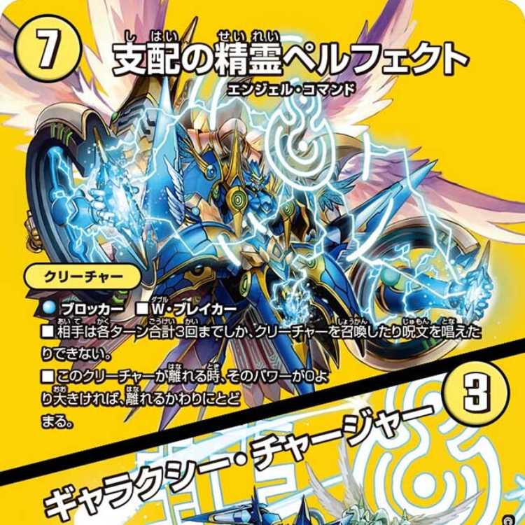 デュエルマスターズ ペルフェクト 2枚 デュエルマスターズ ペルフェクト 2枚