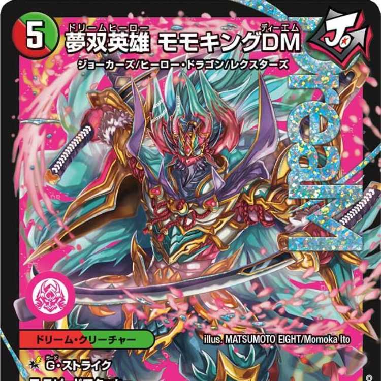 Dream Sou Hero: Momo King DM [DM24EX2 DM3/DM4] (set of 2)