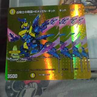 セット割引 白騎士の精霊HEAVEN・キッド R-foil 超22/超47 4枚セット