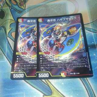 轟牙忍ハヤブサリュウ