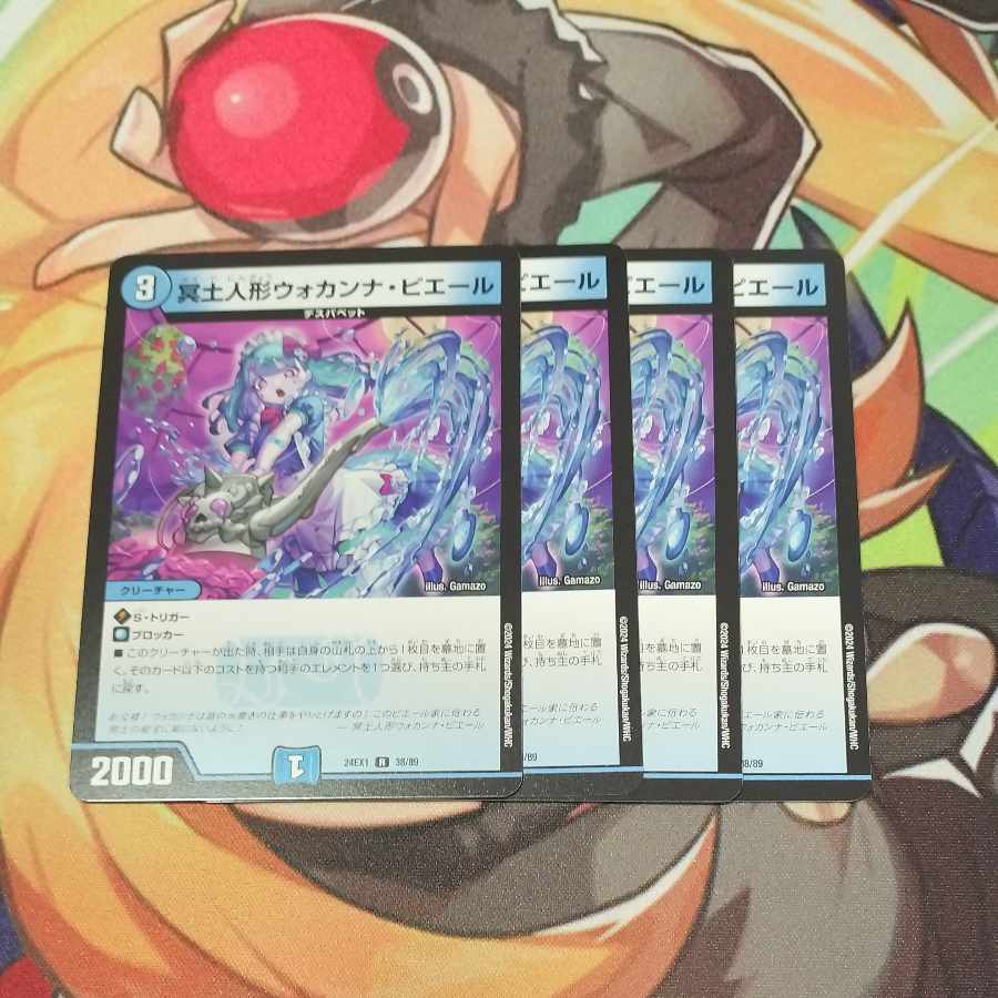 冥土人形ウォカンナ・ピエール R 38/89