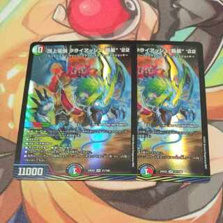 頂上電融 クライアッシュ“覇星”’22 SR 21/100