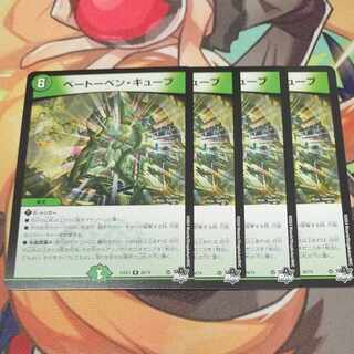 ベートーベン・キューブ R 26/74