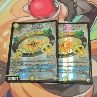 ナゾの光・リリアング SR S3/S10