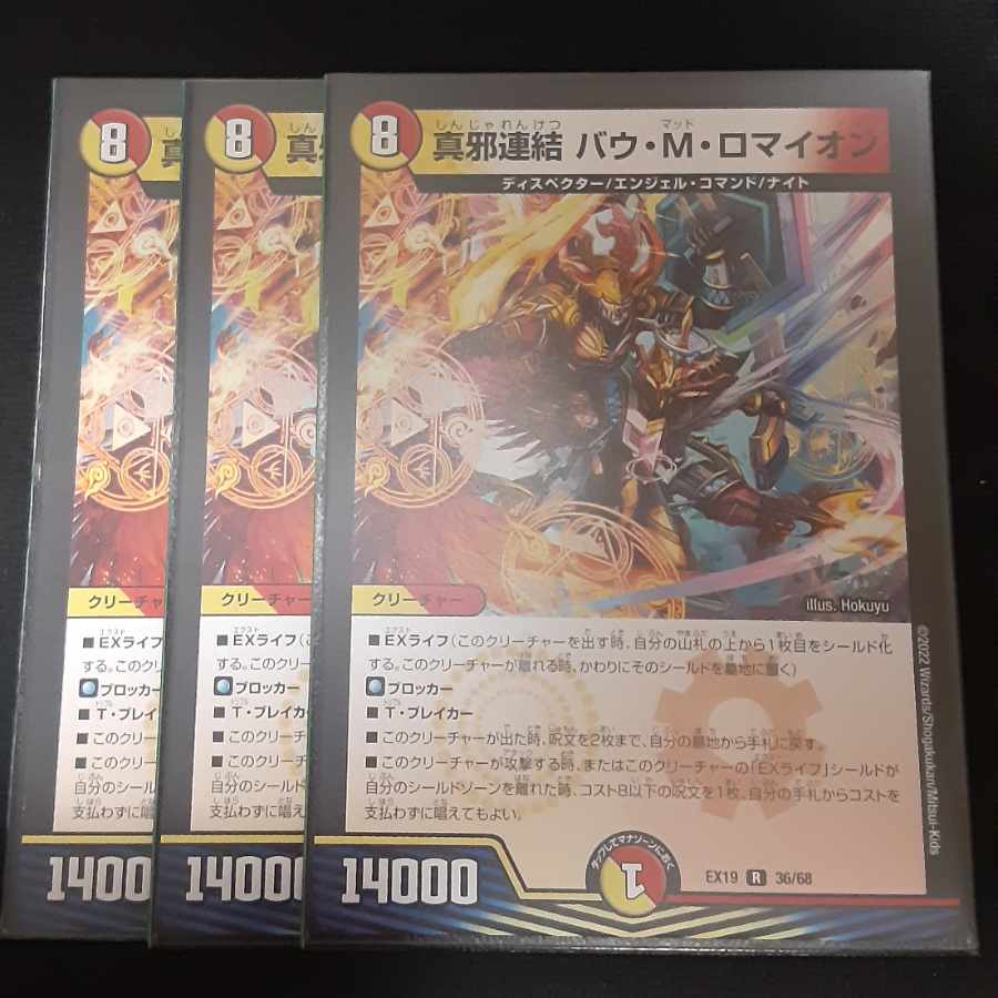 True Evil Consolidated Bau M. Romayon R 36/68