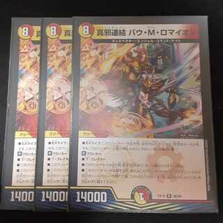 True Evil Consolidated Bau M. Romayon R 36/68