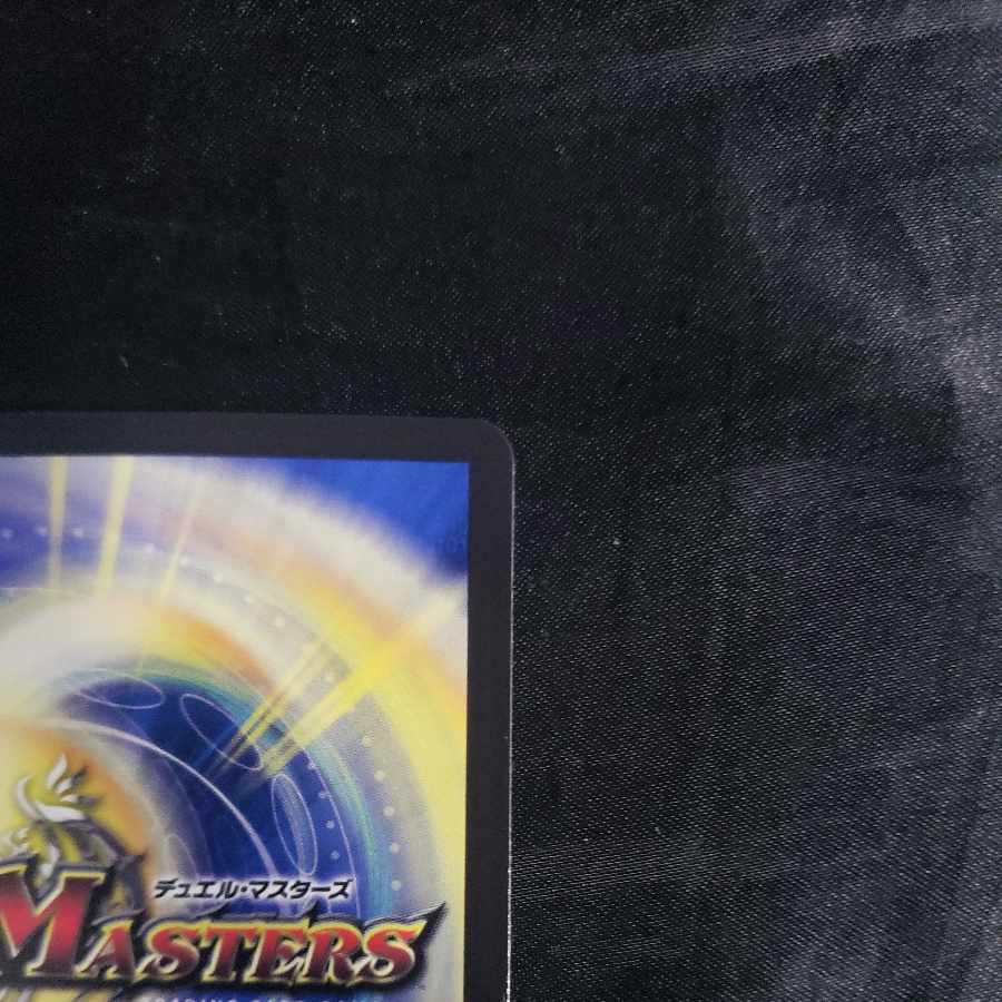 Earth Dragon God's Magic Formation U-foil Psychic42/Psychic50