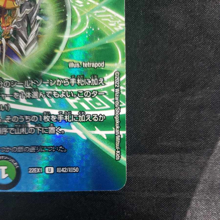 Earth Dragon God's Magic Formation U-foil Psychic42/Psychic50