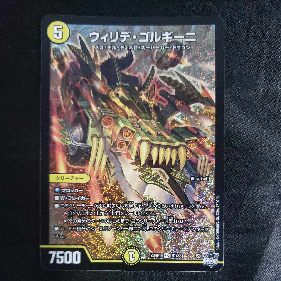 Willide Gorgini SR S1/S8