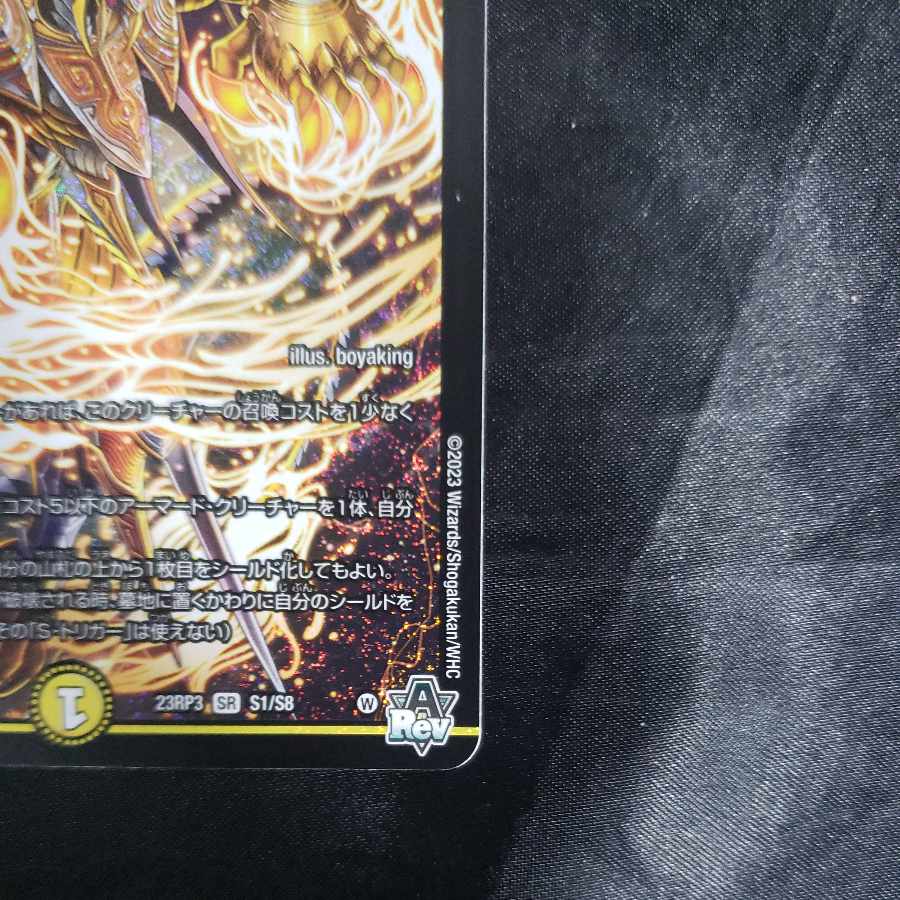 Borshak Archeos NEX SR S1/S8