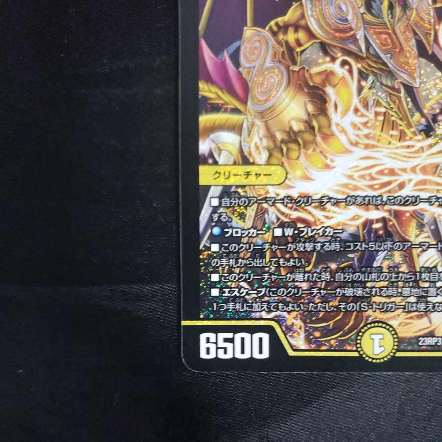 Borshak Archeos NEX SR S1/S8