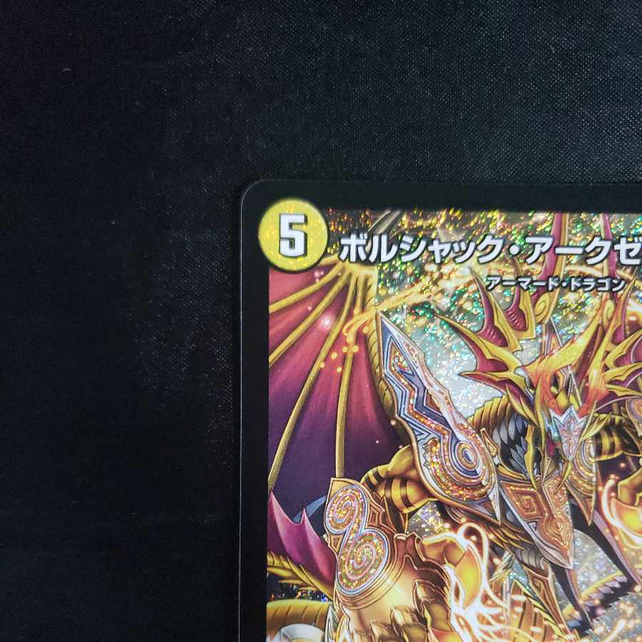 Borshak Archeos NEX SR S1/S8