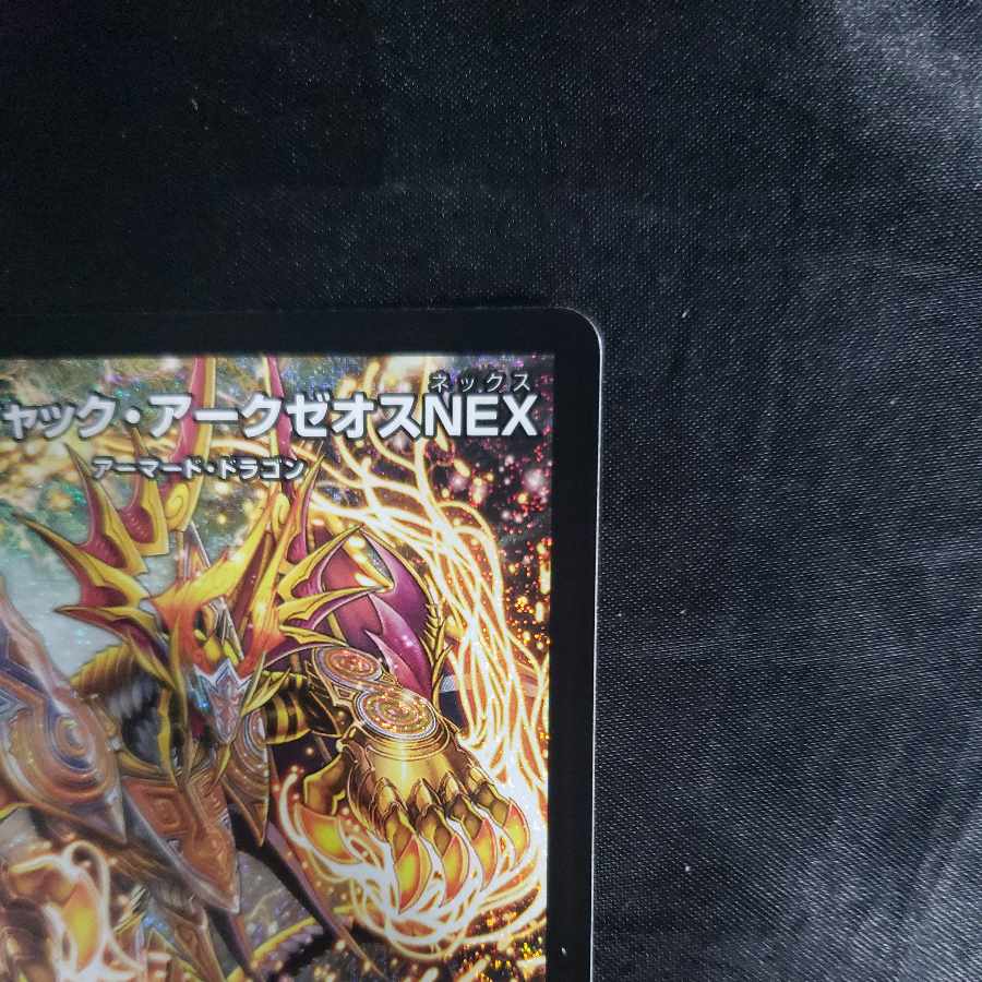 Borshak Archeos NEX SR S1/S8