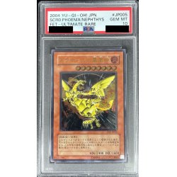 PSA10】遊戯王 ネフティスの鳳凰神 レリーフ