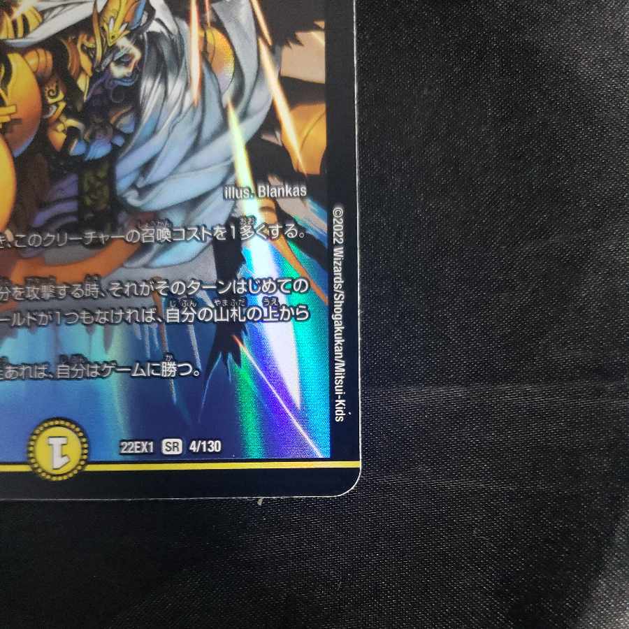 Aleftina, Princess of Light Spirit SR 4/130