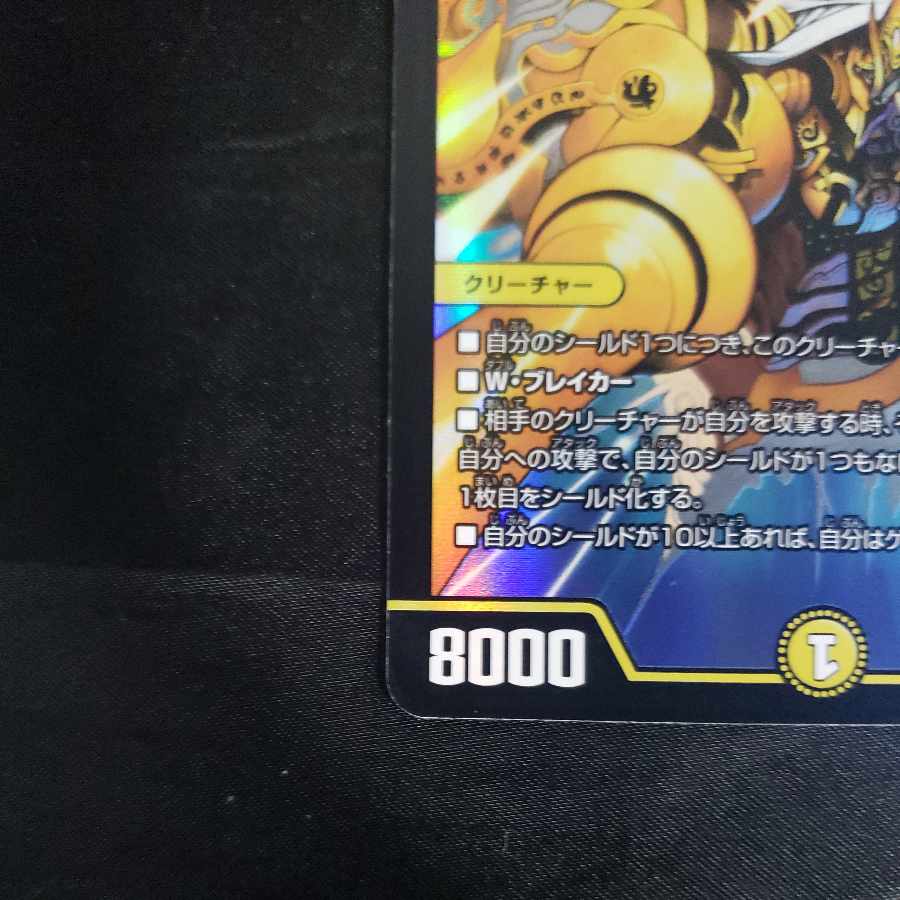 Aleftina, Princess of Light Spirit SR 4/130