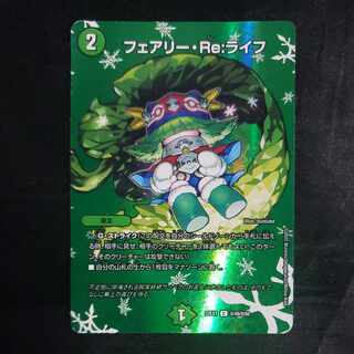 Fairy Re:Life C-foil Psychic49/Psychic50