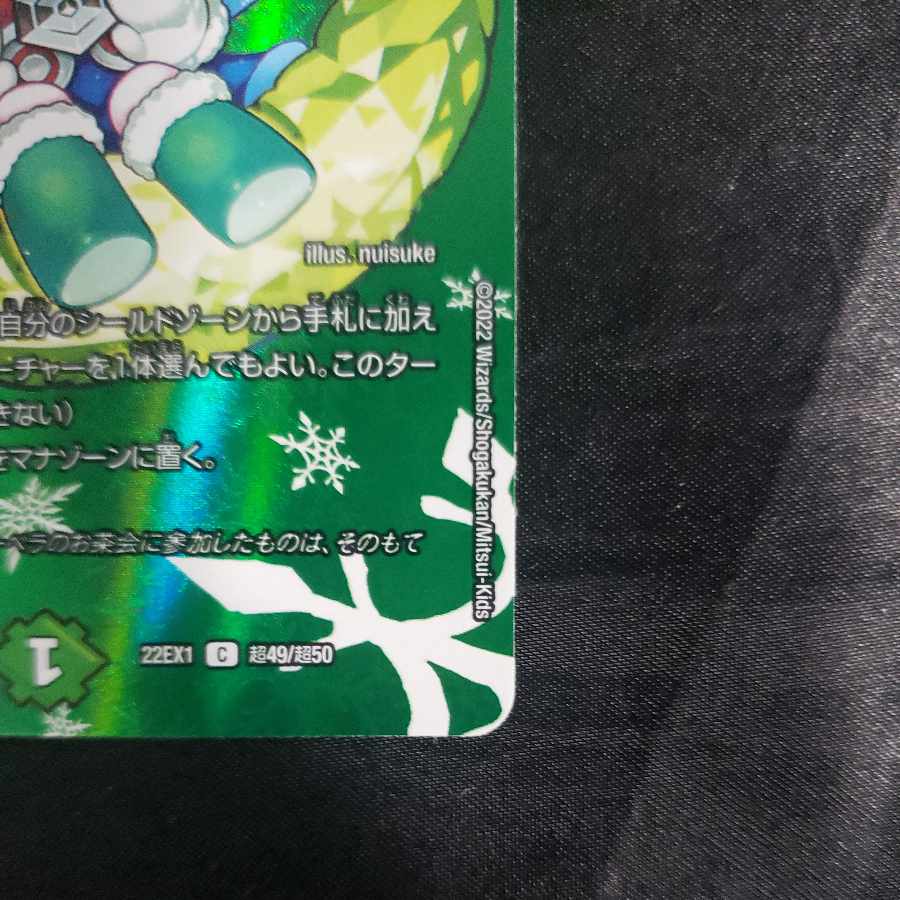 Fairy Re:Life C-foil Psychic49/Psychic50