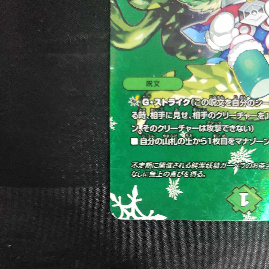 Fairy Re:Life C-foil Psychic49/Psychic50