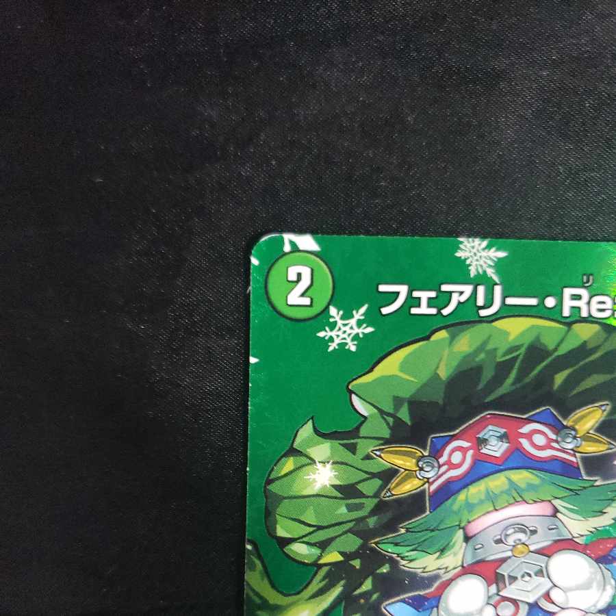 Fairy Re:Life C-foil Psychic49/Psychic50