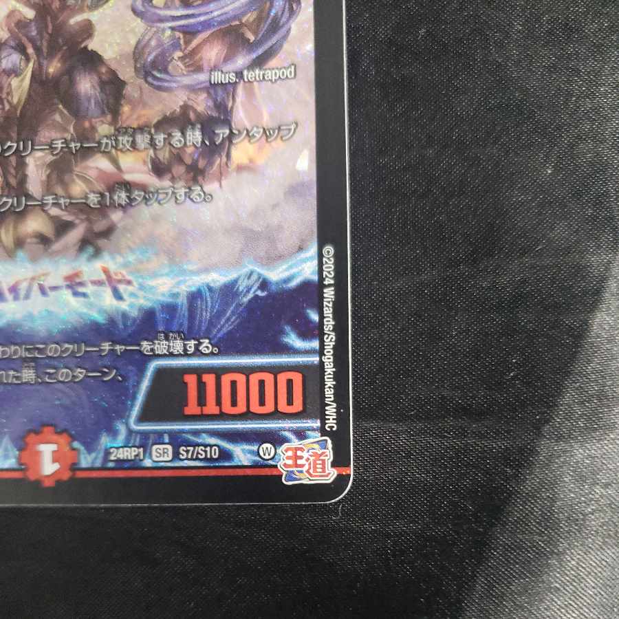 Fire Angry Night Ageblom SR S7/S10