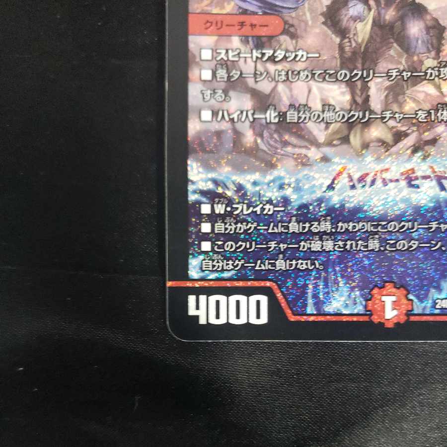 Fire Angry Night Ageblom SR S7/S10