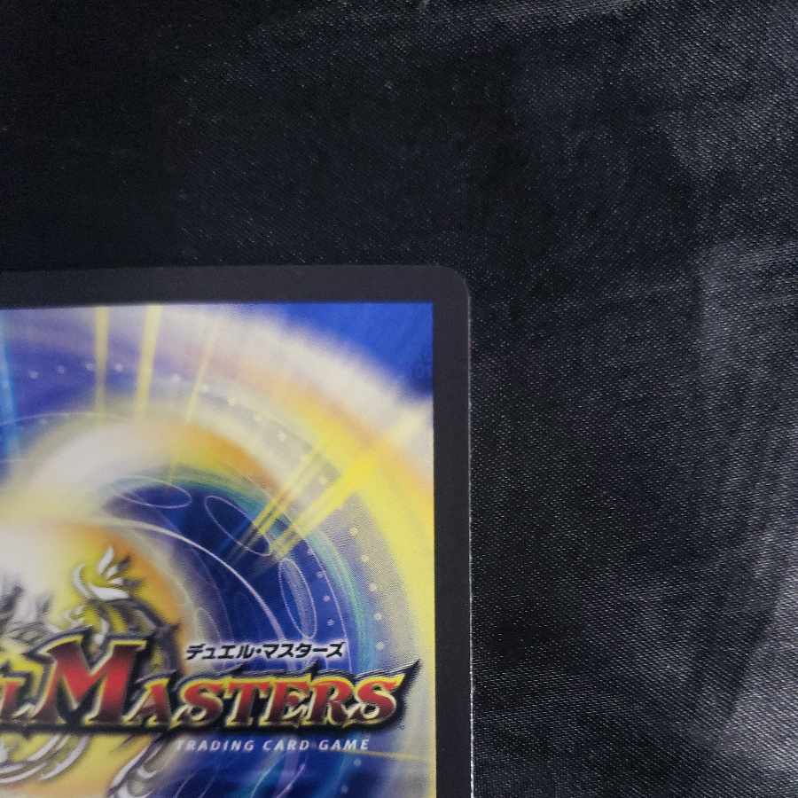 Great Bomb Dragon Dynavolt VR 32/130