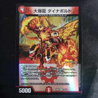 Great Bomb Dragon Dynavolt VR 32/130